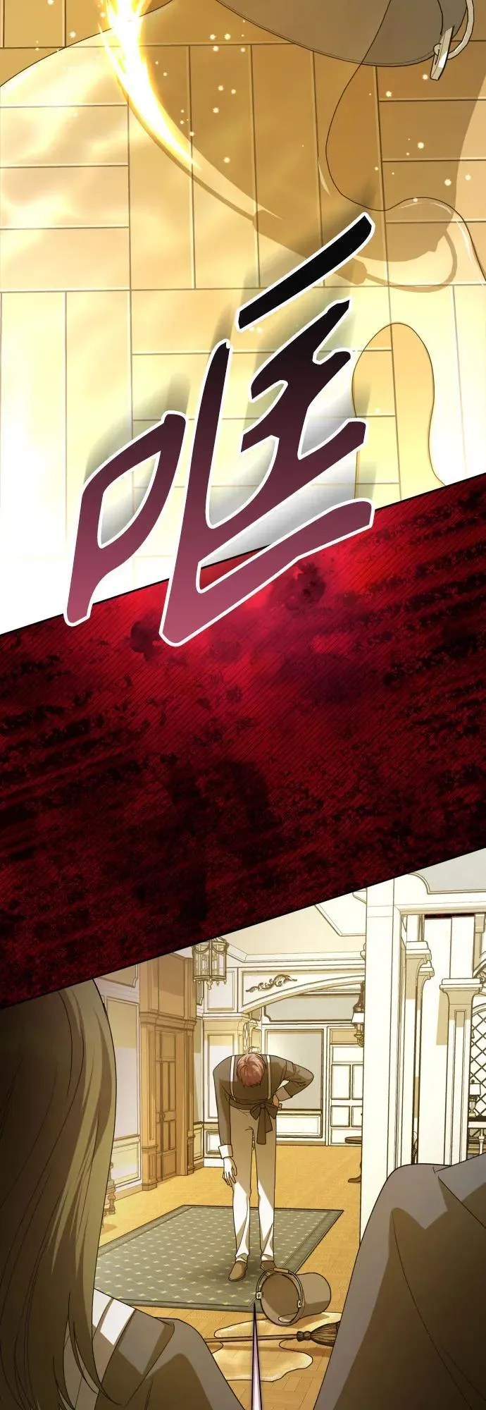 [第194话] 缄默（2） 第45页