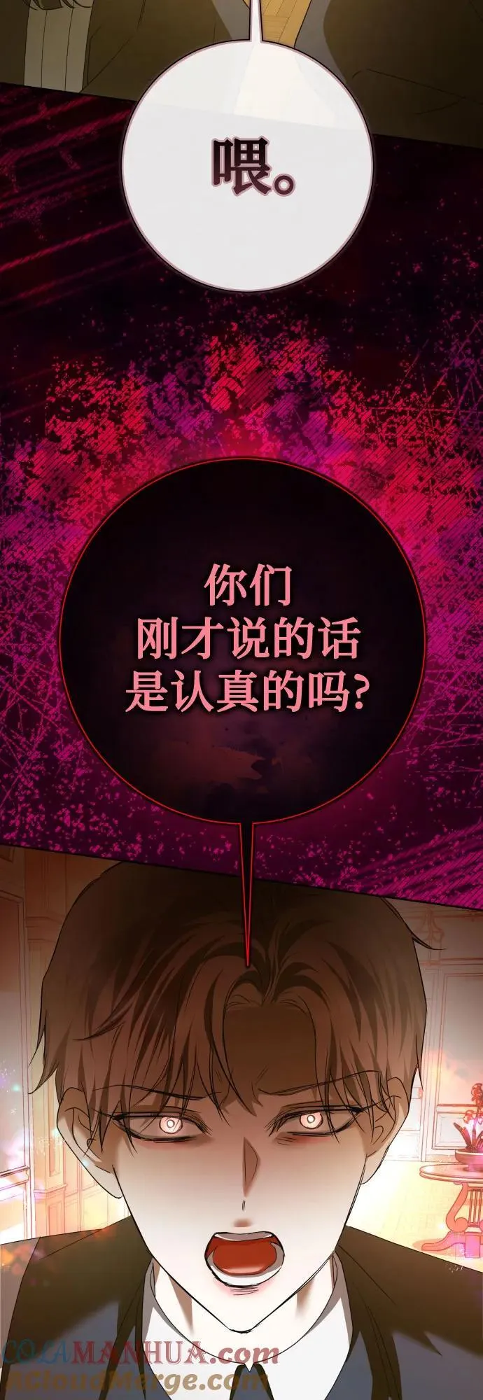 [第194话] 缄默（2） 第46页