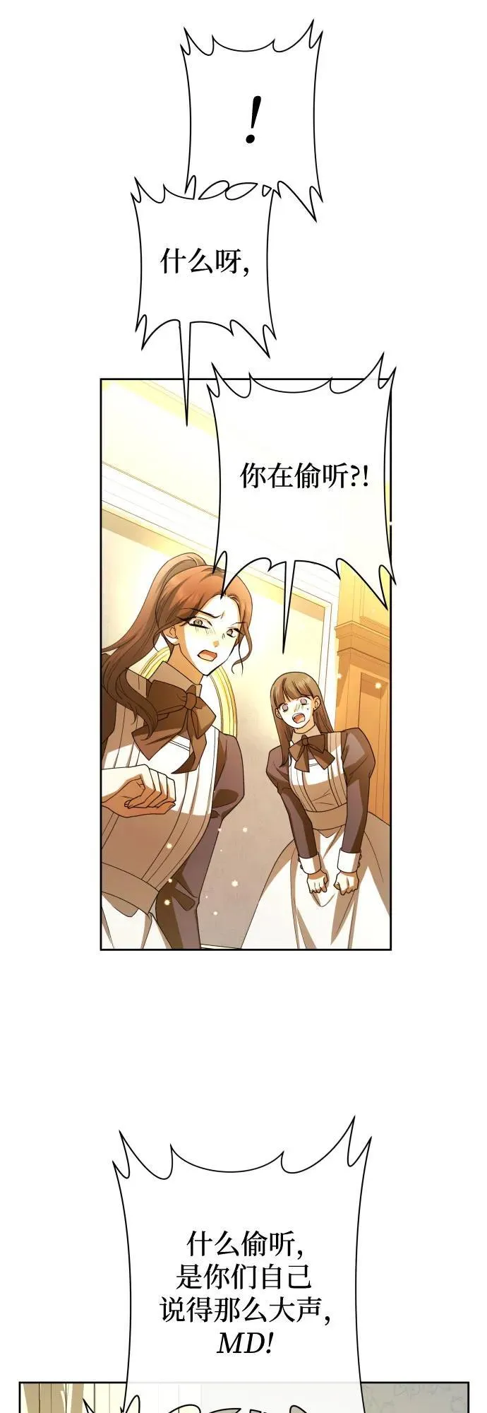[第194话] 缄默（2） 第48页