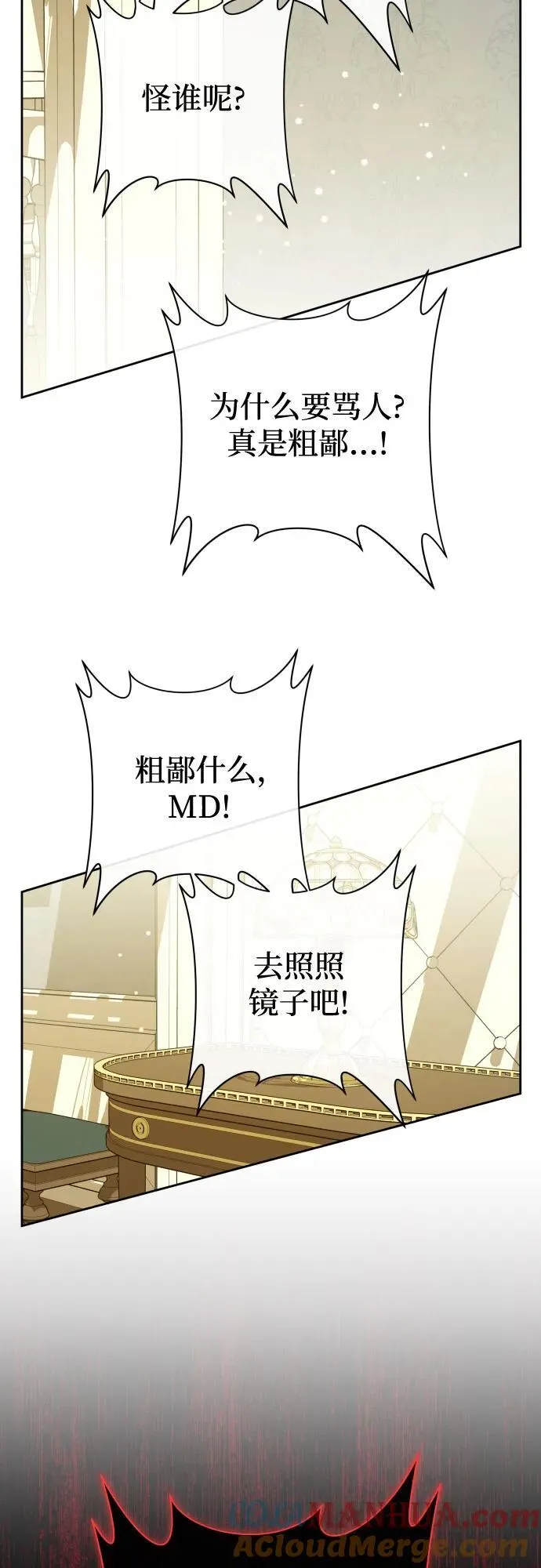 [第194话] 缄默（2） 第49页