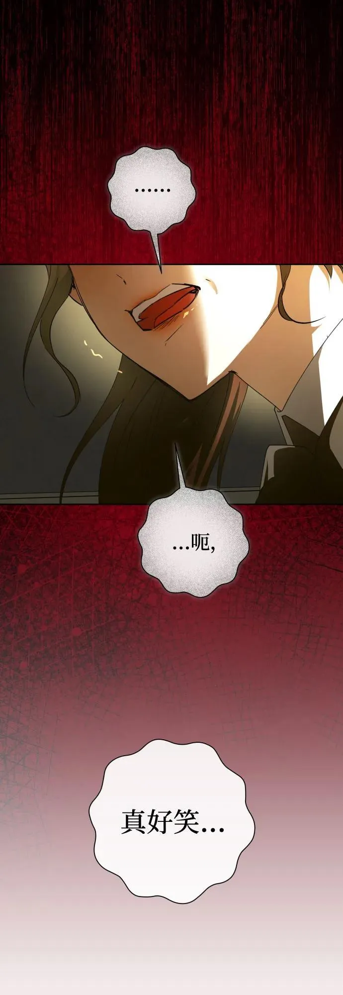 [第194话] 缄默（2） 第51页