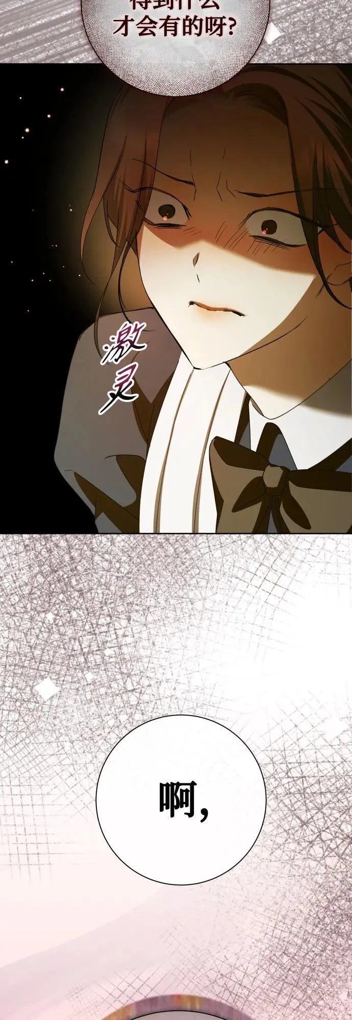 [第194话] 缄默（2） 第54页