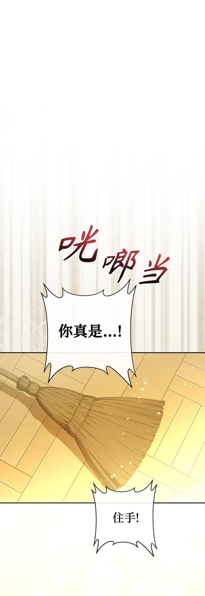 [第194话] 缄默（2） 第56页