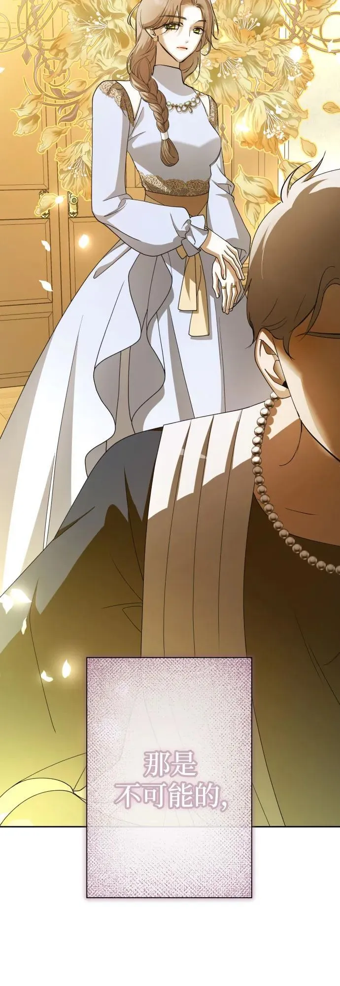 [第194话] 缄默（2） 第59页