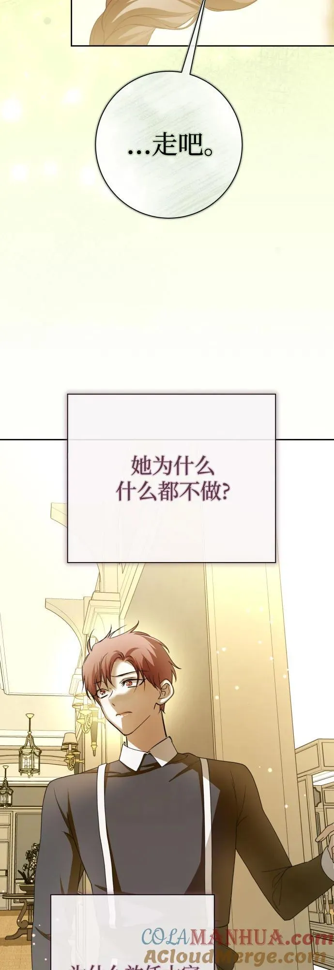 [第194话] 缄默（2） 第61页