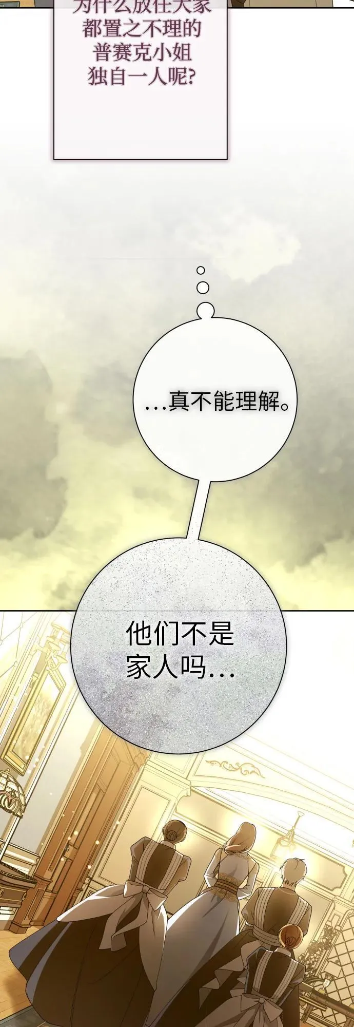 [第194话] 缄默（2） 第62页