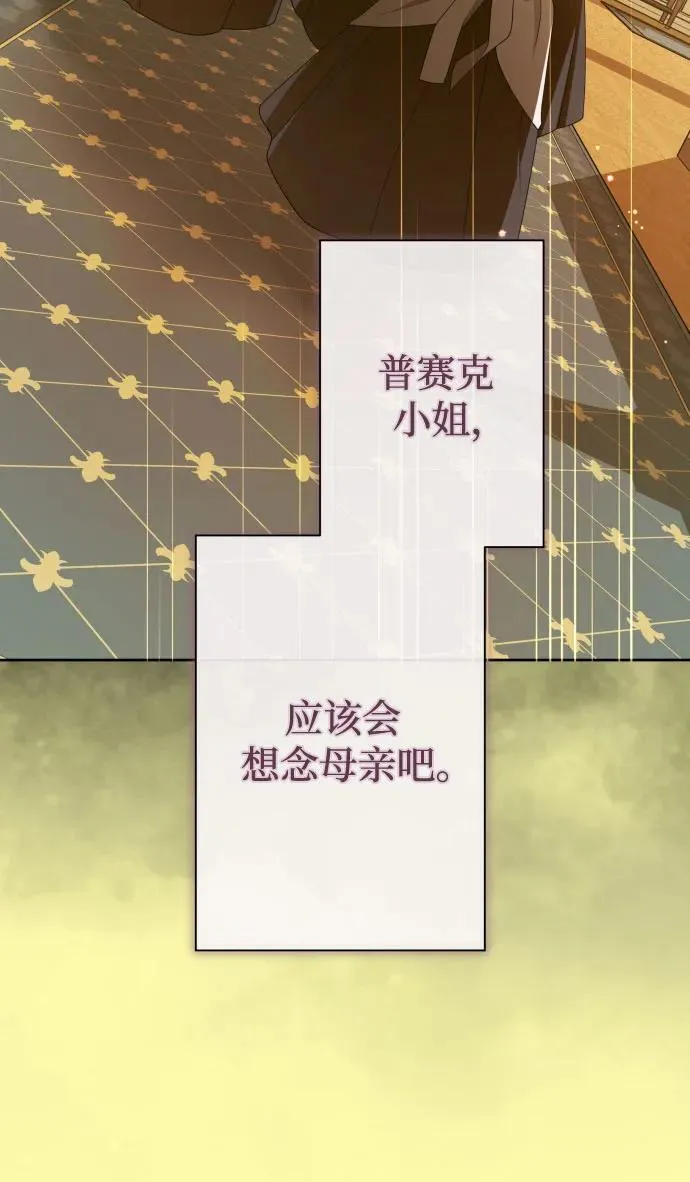 [第194话] 缄默（2） 第63页