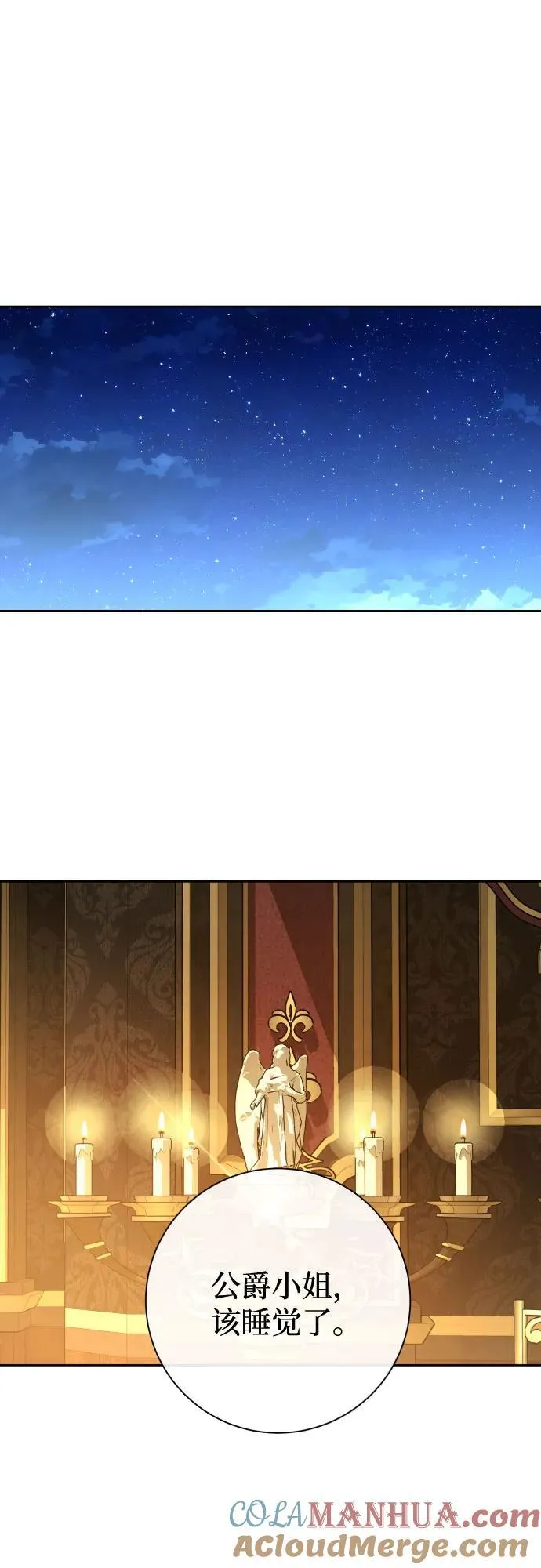 [第194话] 缄默（2） 第67页