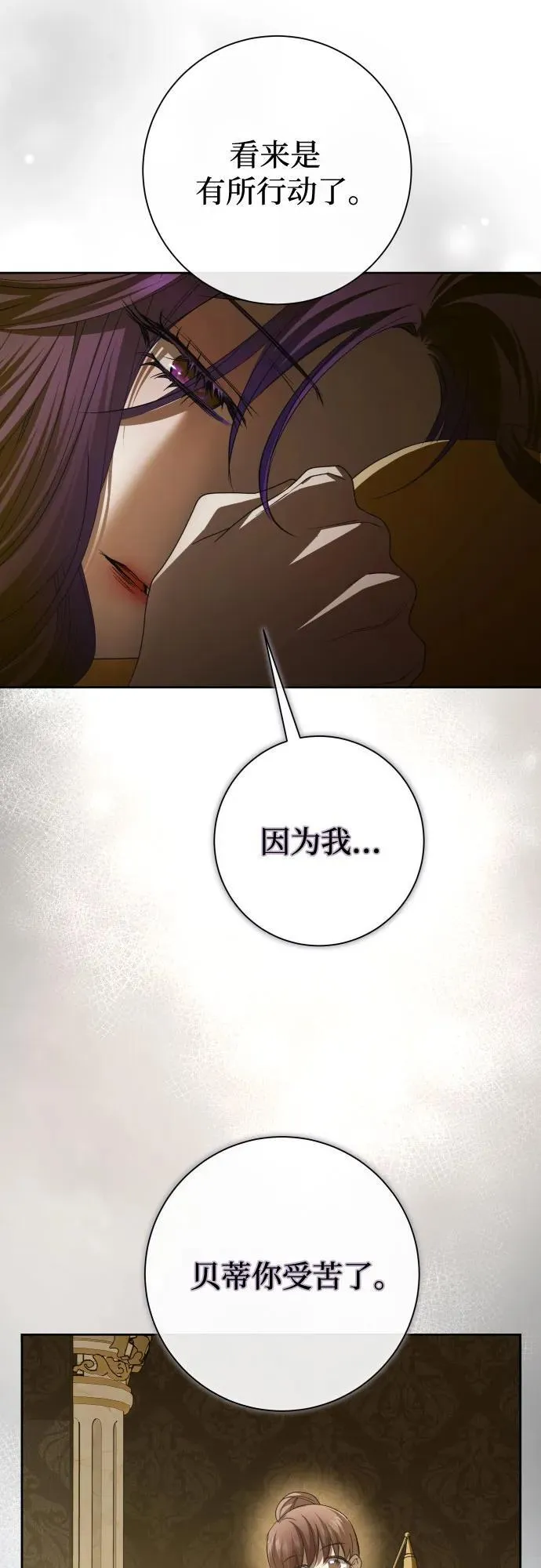 [第194话] 缄默（2） 第69页