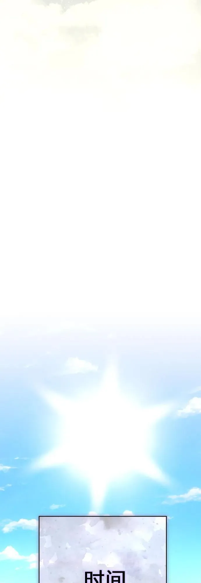 [第194话] 缄默（2） 第71页
