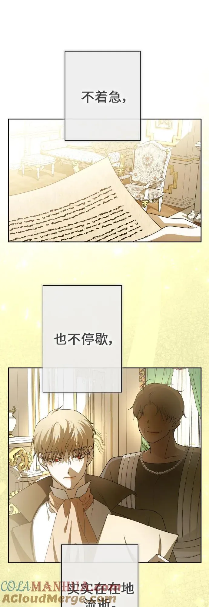 [第194话] 缄默（2） 第73页