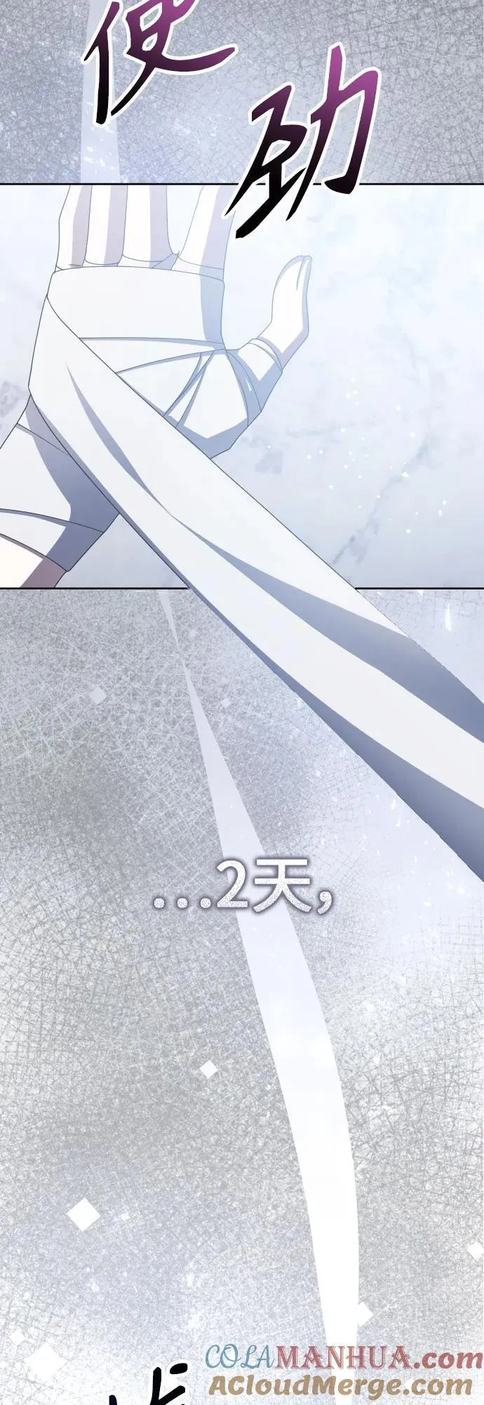 [第194话] 缄默（2） 第76页