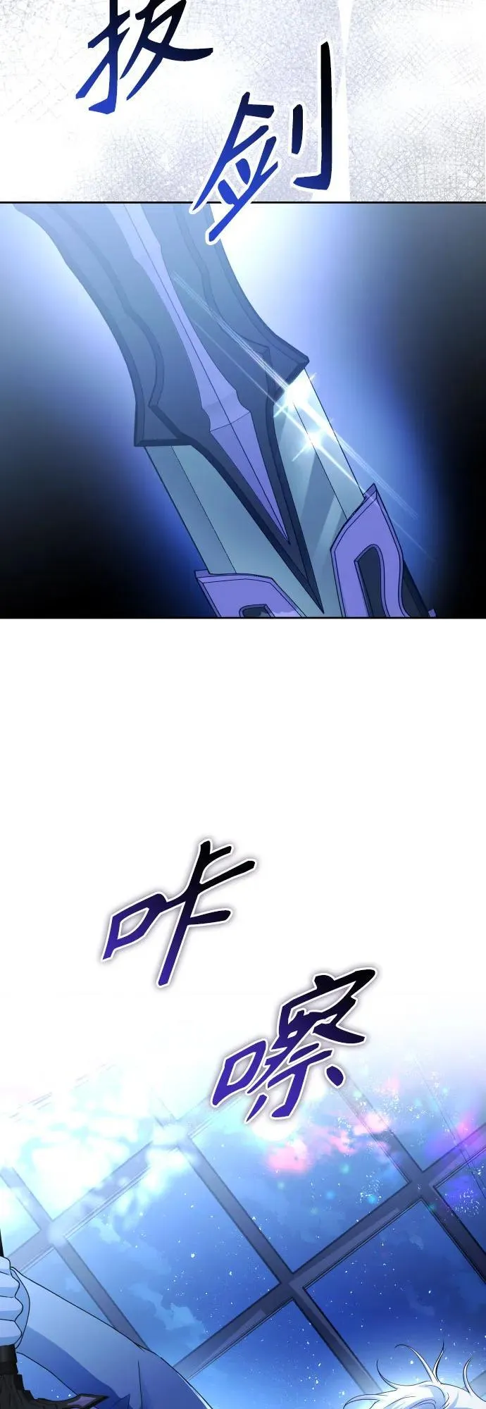 [第194话] 缄默（2） 第77页