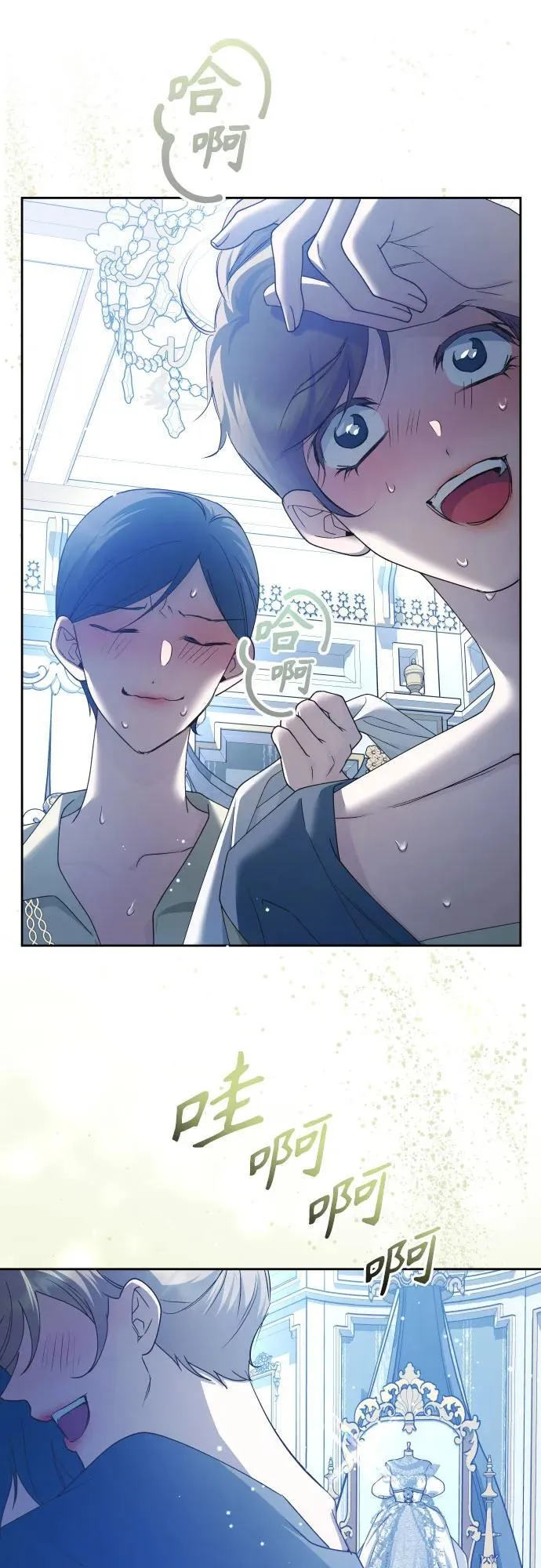 [第194话] 缄默（2） 第81页