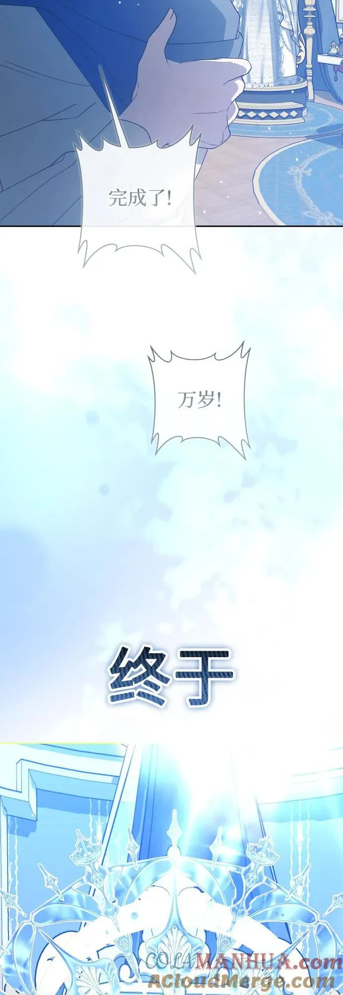 [第194话] 缄默（2） 第82页
