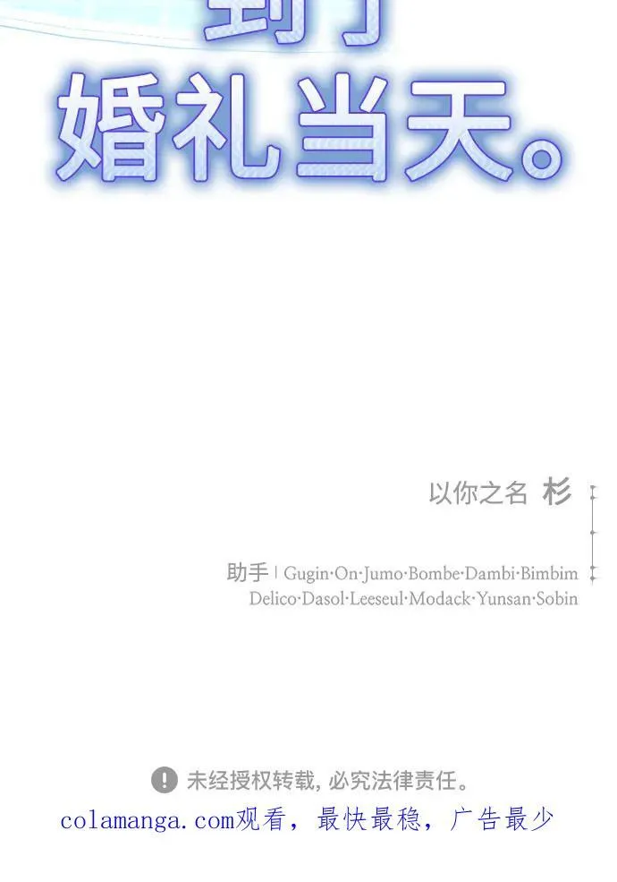 [第194话] 缄默（2） 第84页