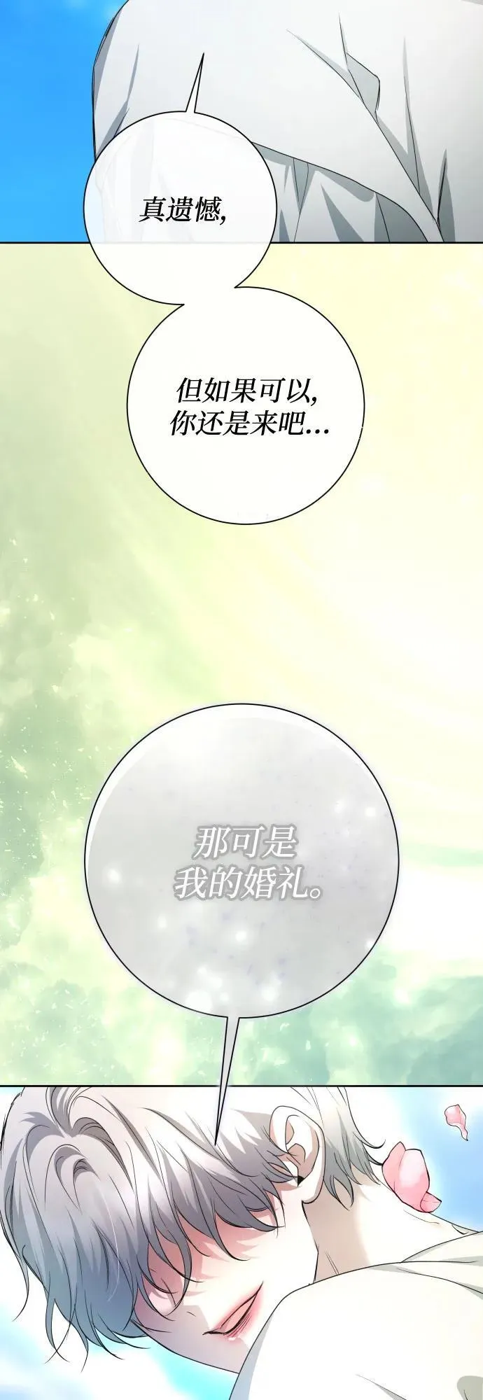 [第195话] 盒子里的故事（1） 第3页
