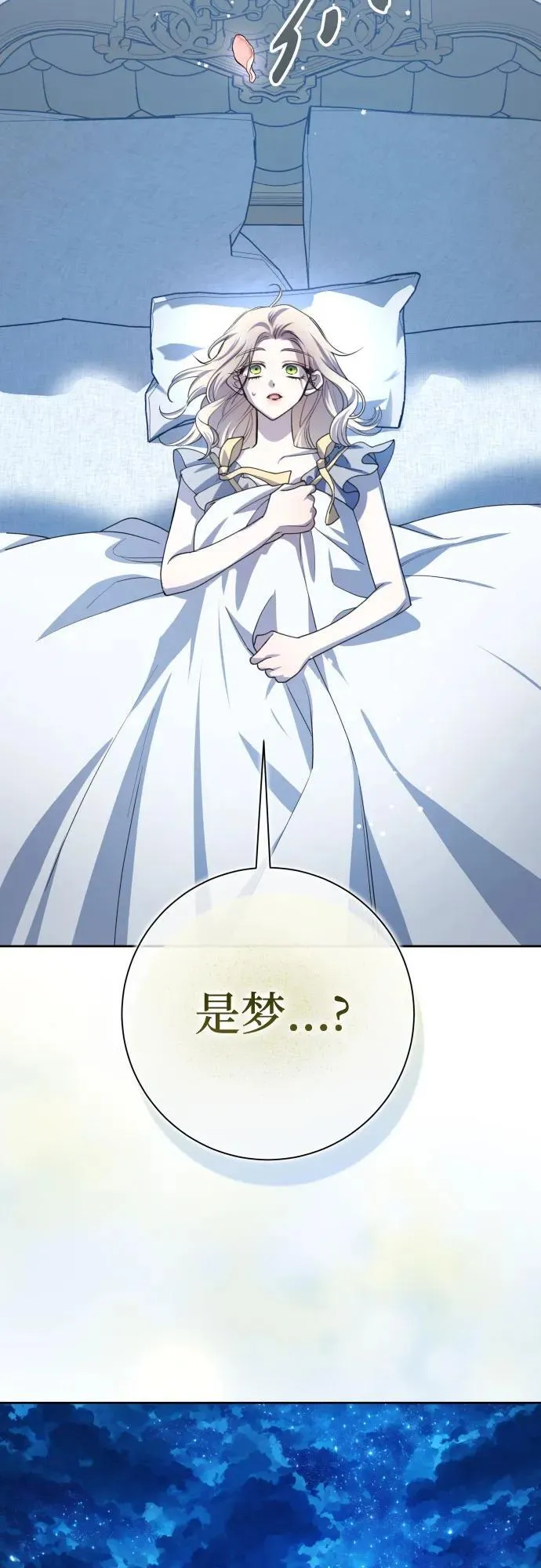 [第195话] 盒子里的故事（1） 第5页