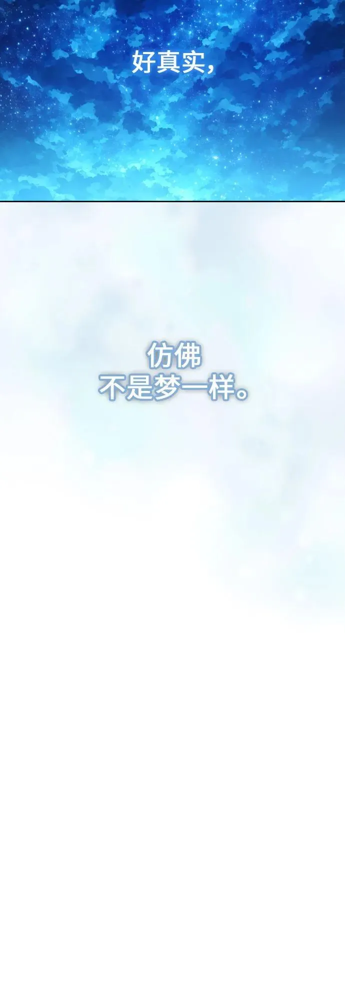 [第195话] 盒子里的故事（1） 第6页