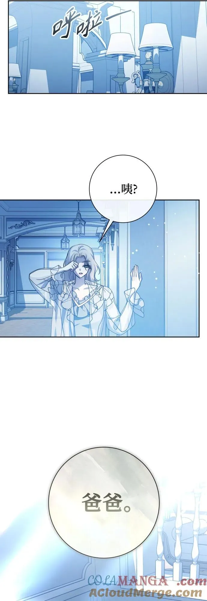 [第195话] 盒子里的故事（1） 第7页