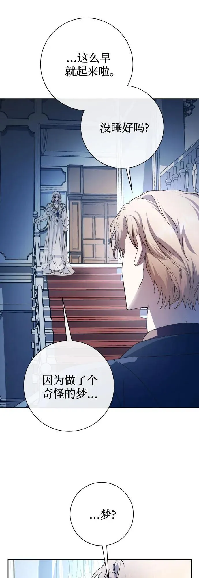 [第195话] 盒子里的故事（1） 第9页