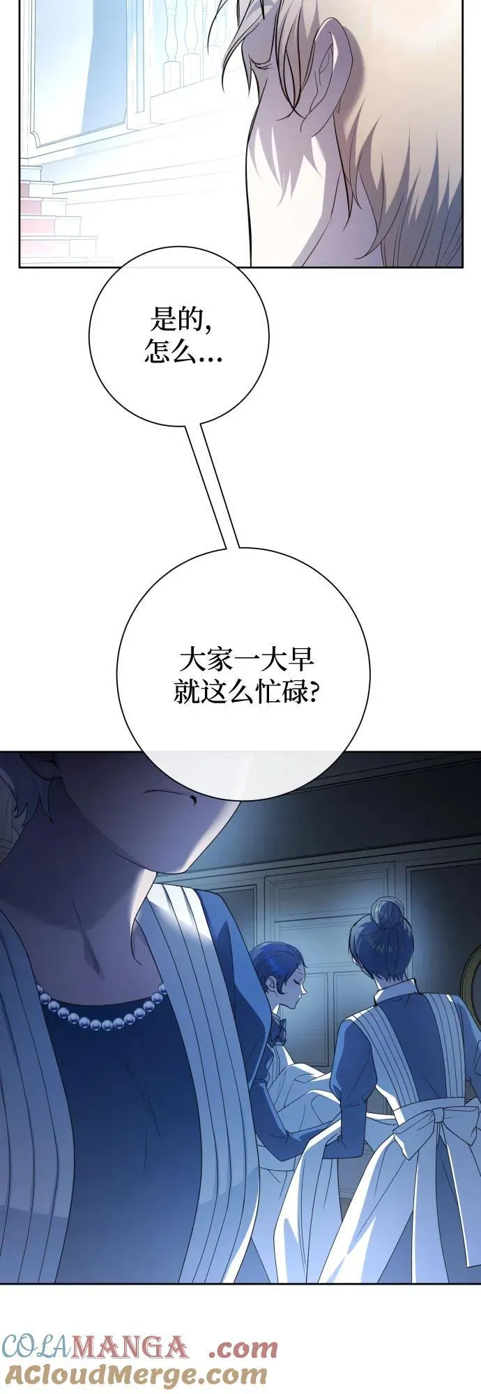 [第195话] 盒子里的故事（1） 第10页