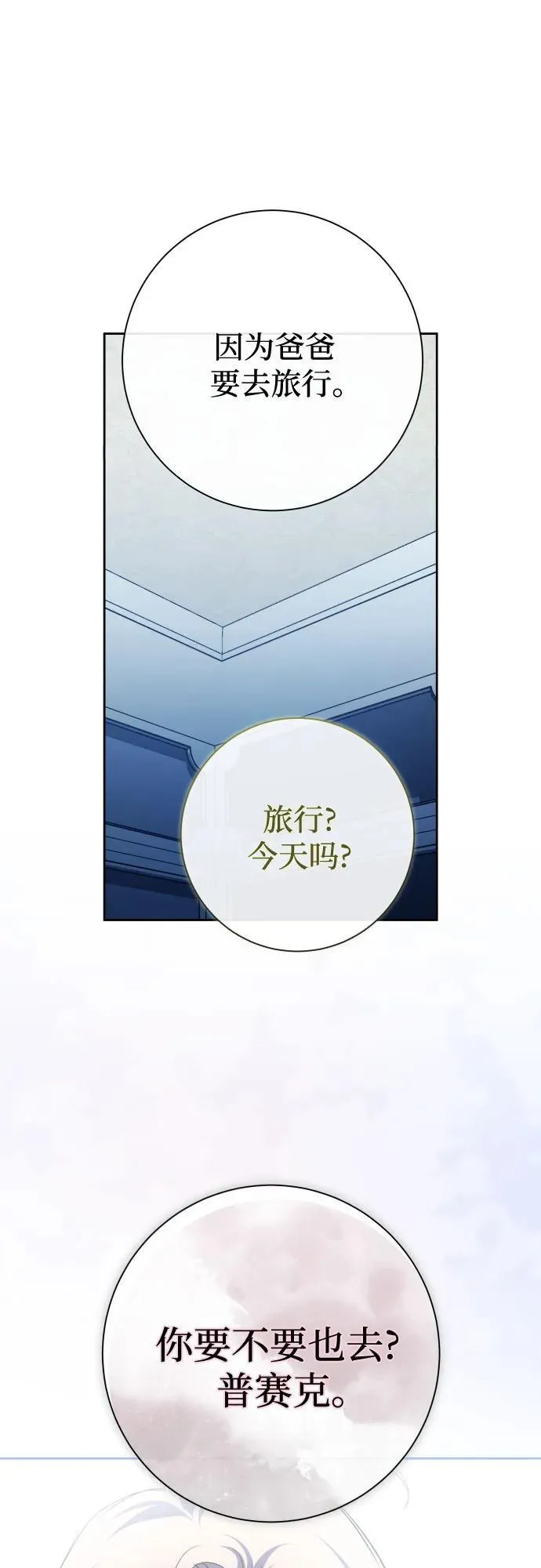 [第195话] 盒子里的故事（1） 第11页