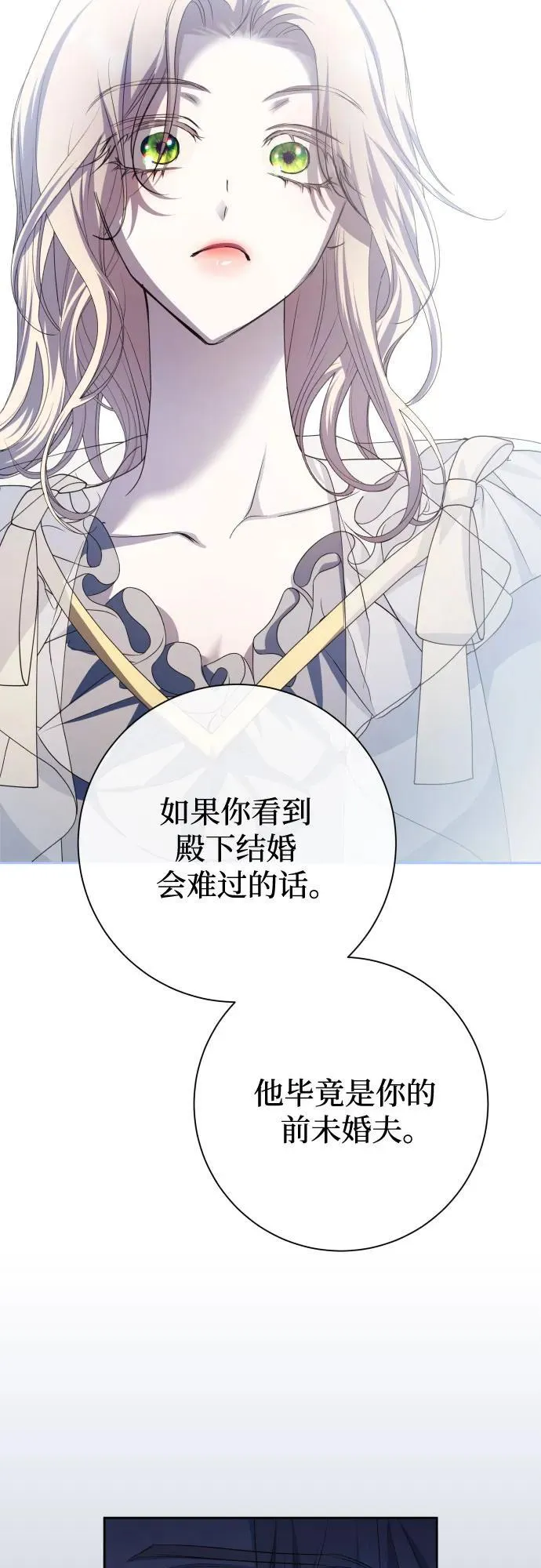 [第195话] 盒子里的故事（1） 第12页