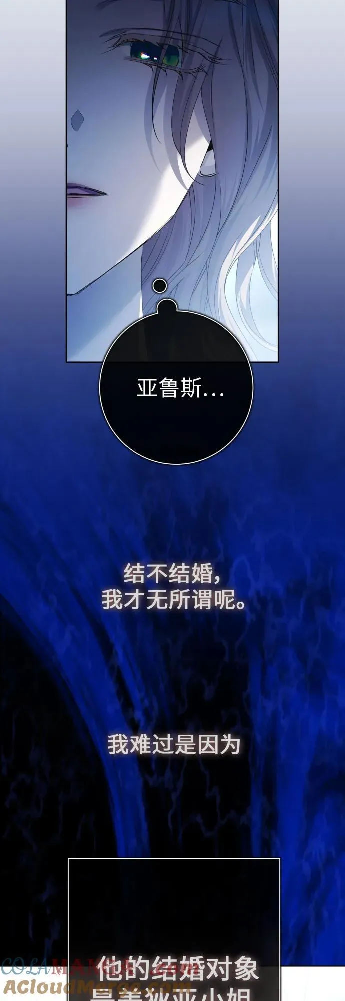 [第195话] 盒子里的故事（1） 第13页
