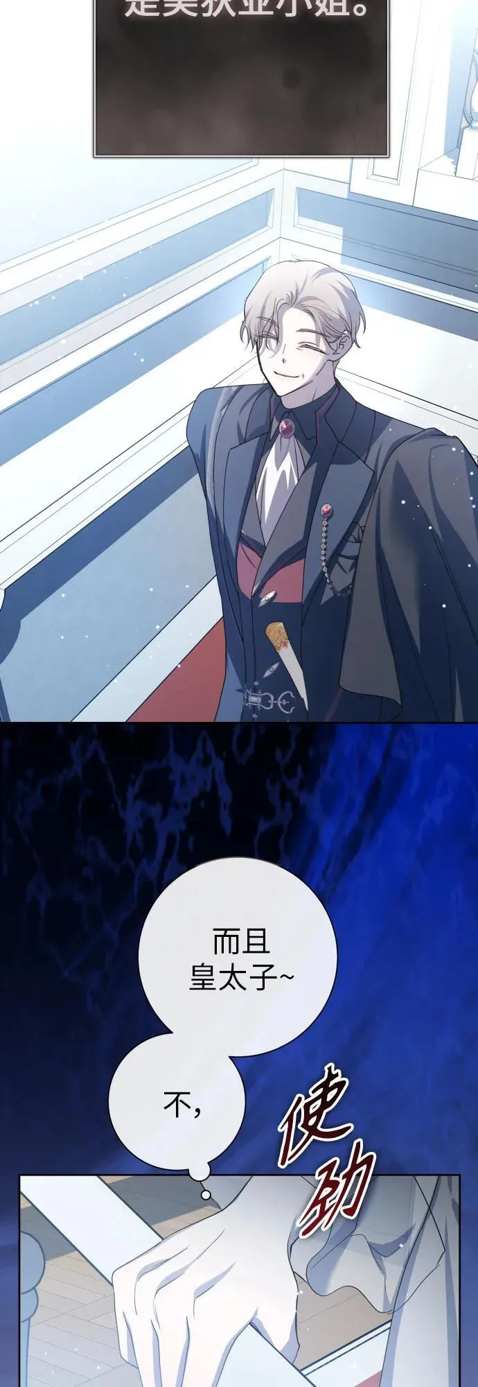[第195话] 盒子里的故事（1） 第14页