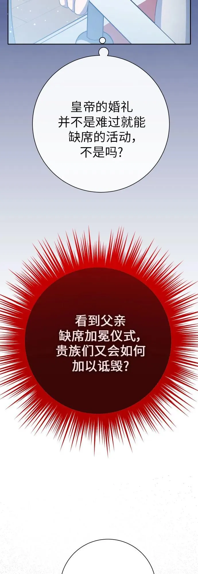 [第195话] 盒子里的故事（1） 第15页