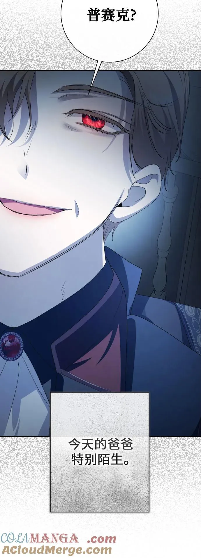 [第195话] 盒子里的故事（1） 第16页