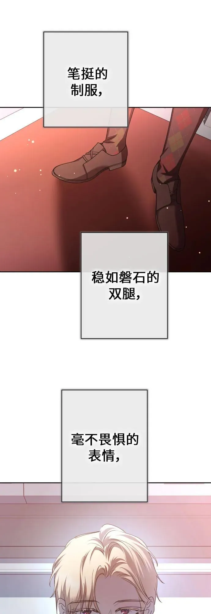 [第195话] 盒子里的故事（1） 第17页