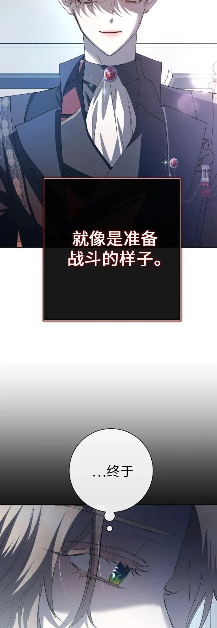 [第195话] 盒子里的故事（1） 第18页