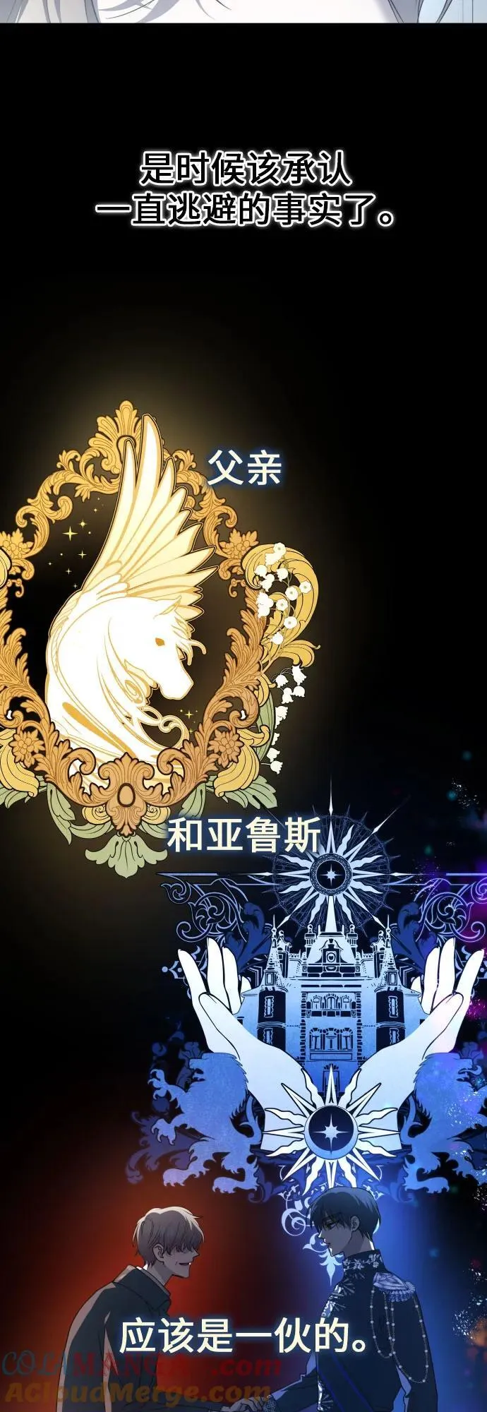 [第195话] 盒子里的故事（1） 第19页