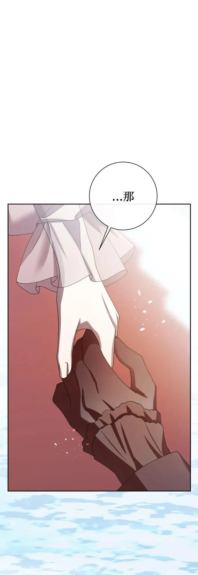 [第195话] 盒子里的故事（1） 第21页