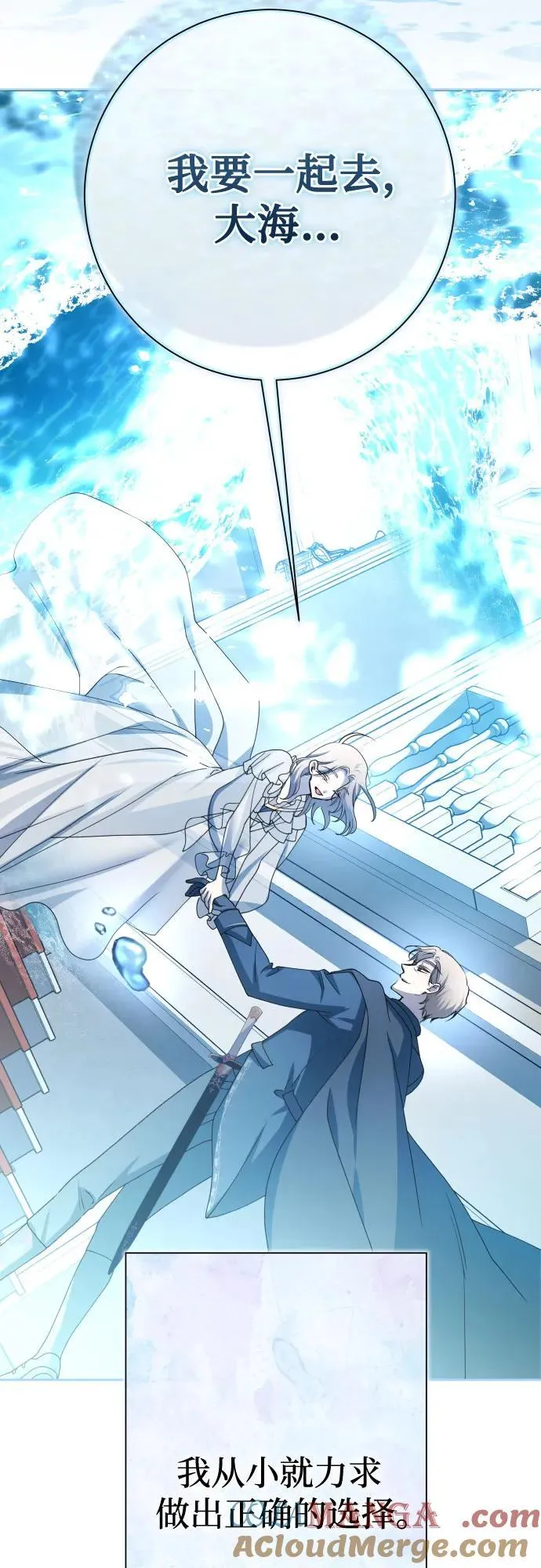 [第195话] 盒子里的故事（1） 第22页