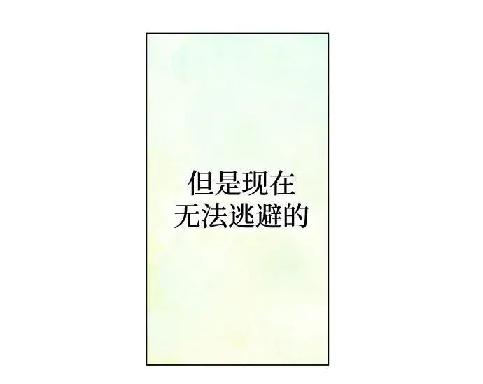 [第195话] 盒子里的故事（1） 第24页