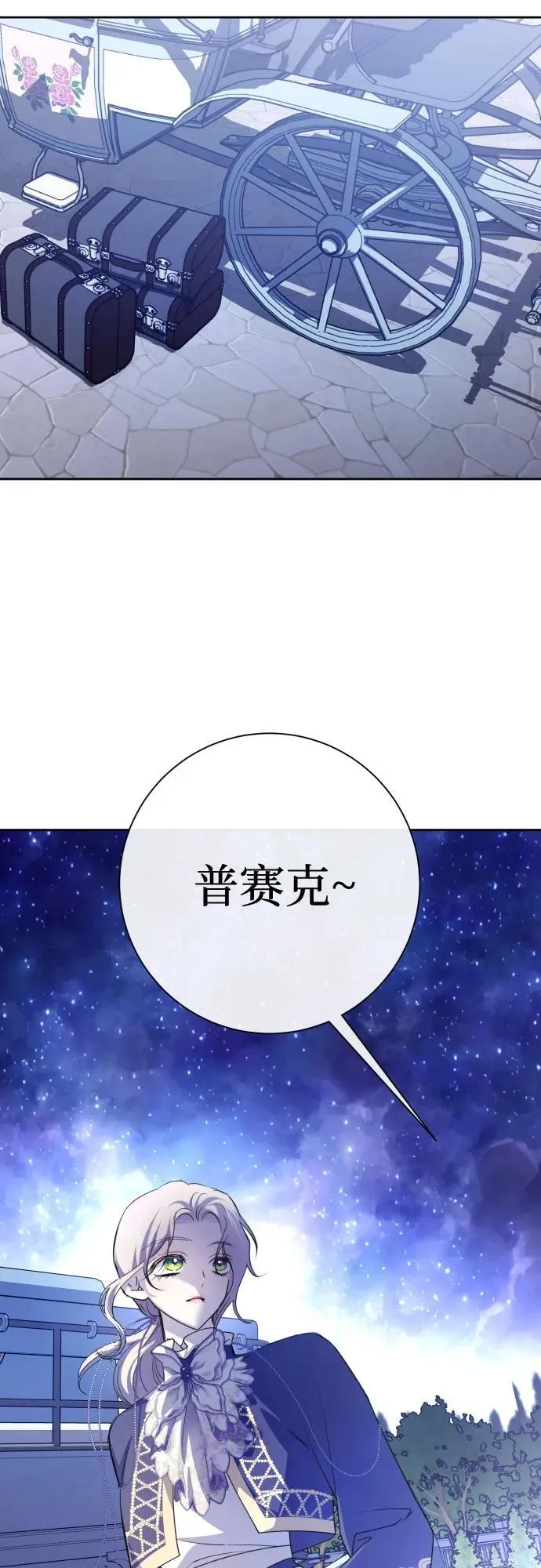 [第195话] 盒子里的故事（1） 第27页