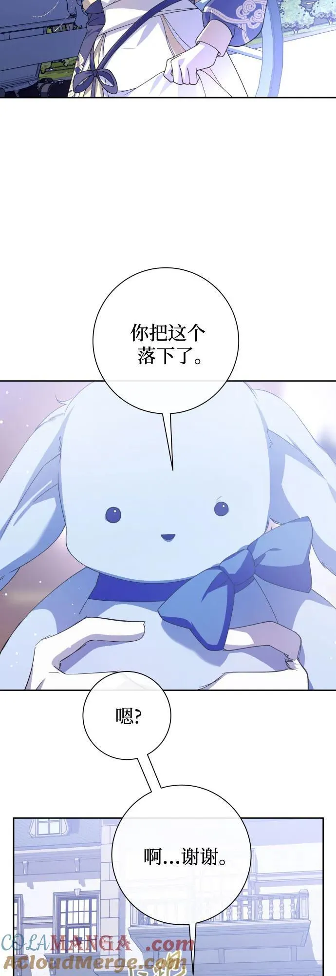 [第195话] 盒子里的故事（1） 第28页