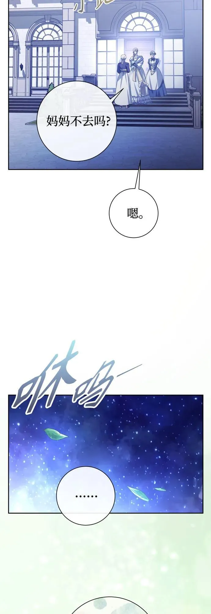 [第195话] 盒子里的故事（1） 第29页