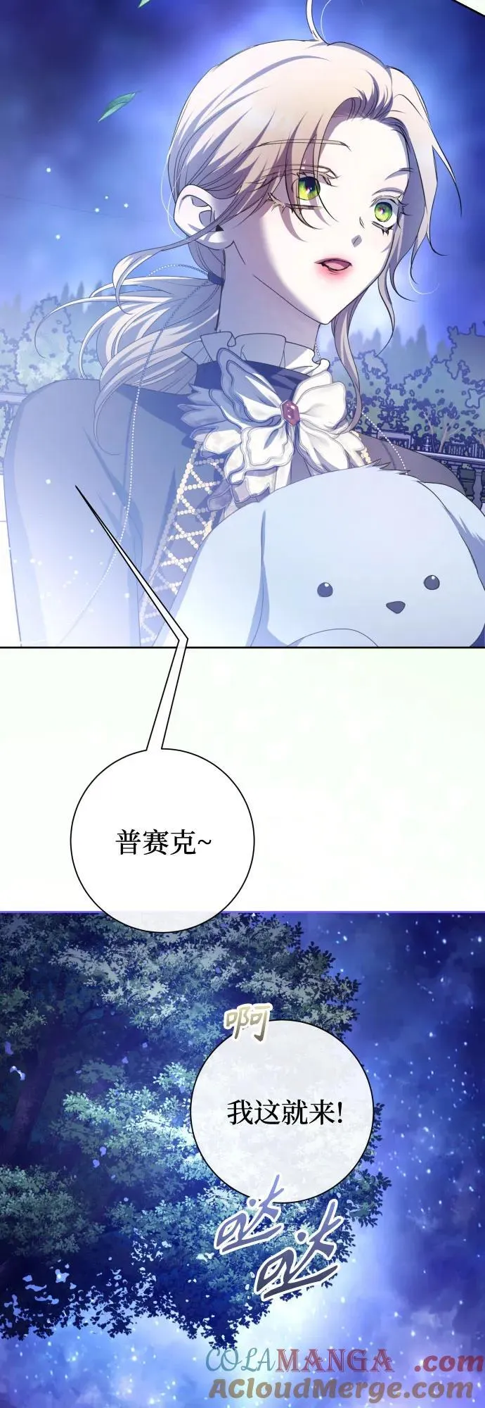 [第195话] 盒子里的故事（1） 第31页
