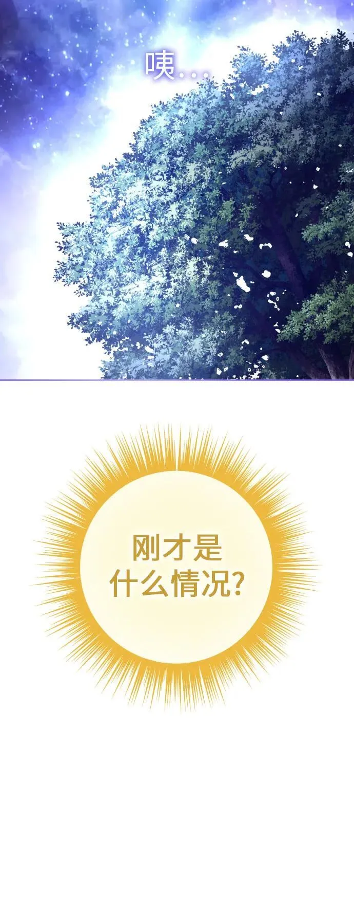 [第195话] 盒子里的故事（1） 第32页
