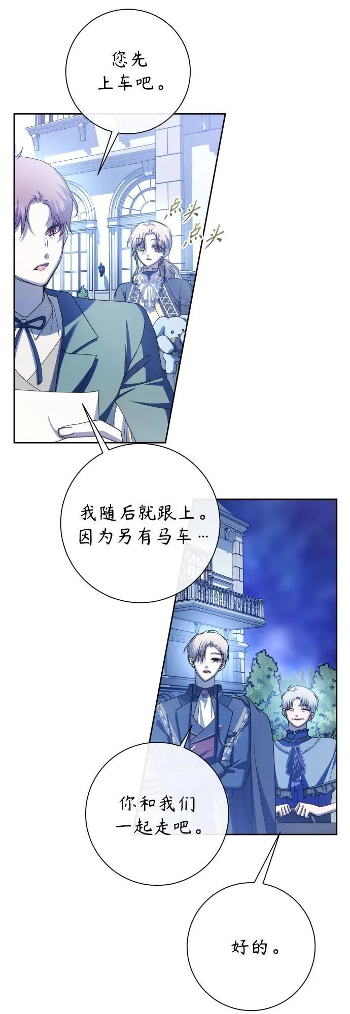 [第195话] 盒子里的故事（1） 第33页
