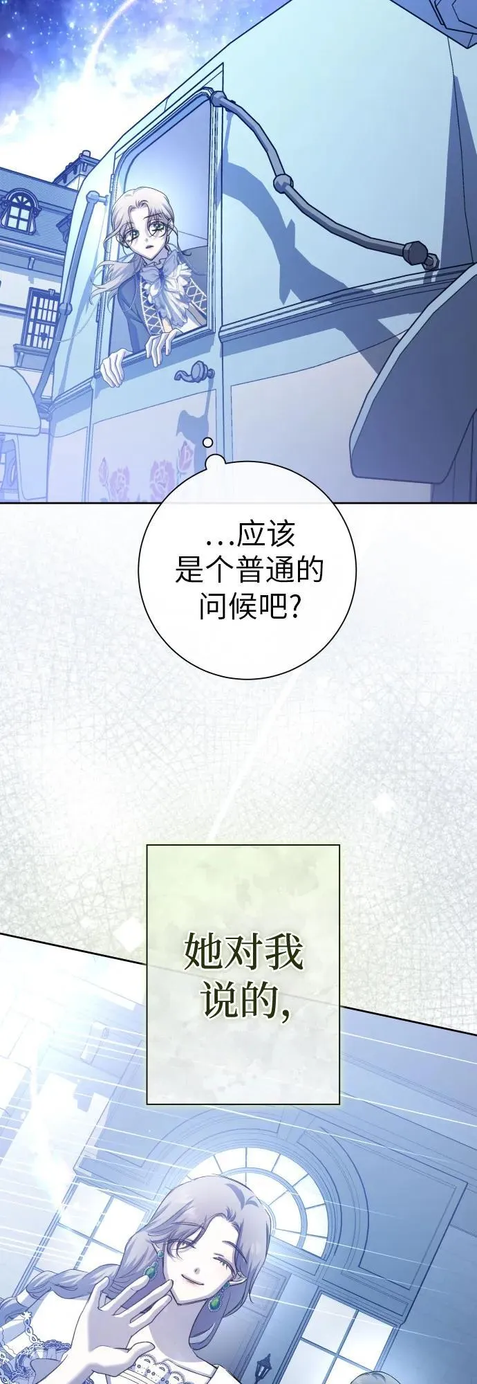 [第195话] 盒子里的故事（1） 第35页