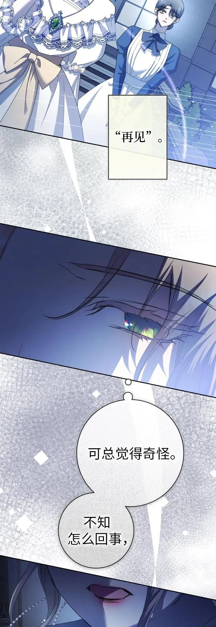 [第195话] 盒子里的故事（1） 第36页