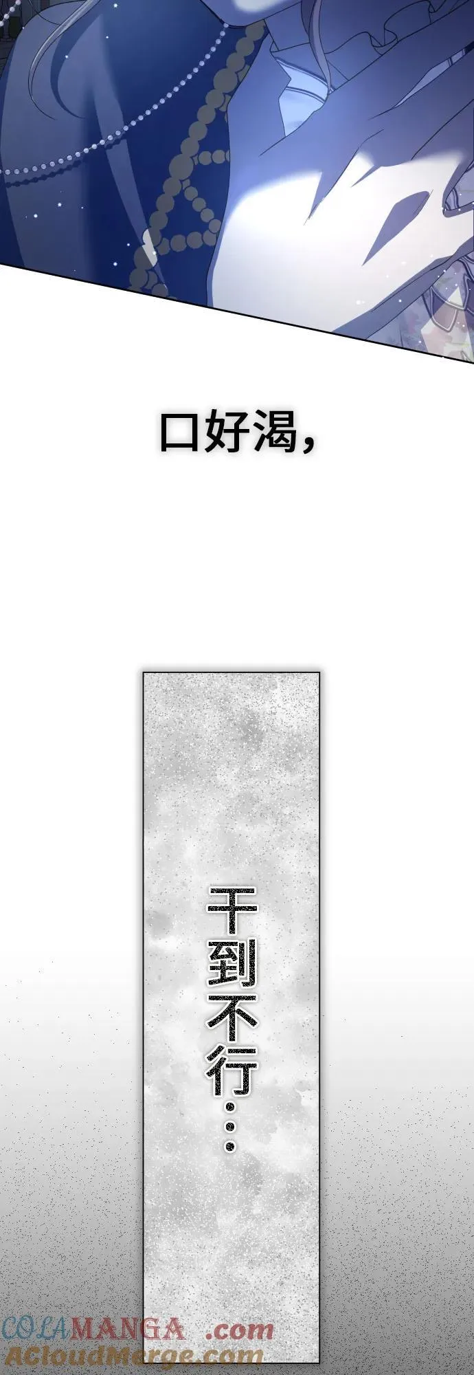 [第195话] 盒子里的故事（1） 第37页