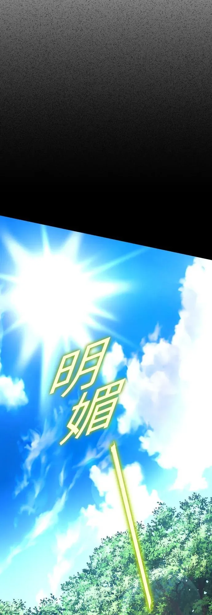 [第195话] 盒子里的故事（1） 第38页