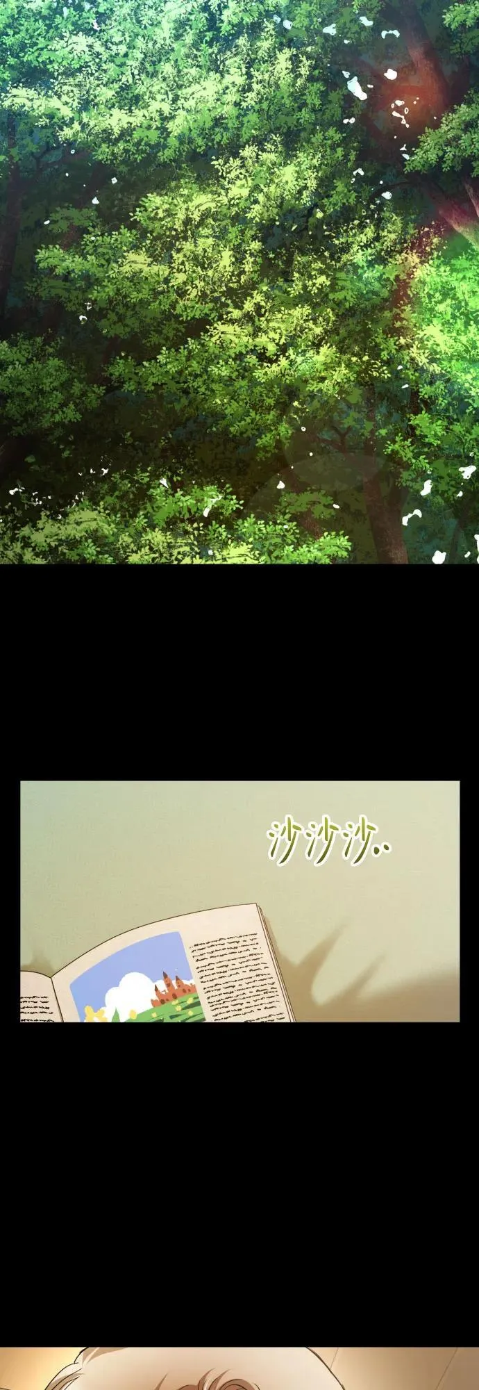 [第195话] 盒子里的故事（1） 第39页