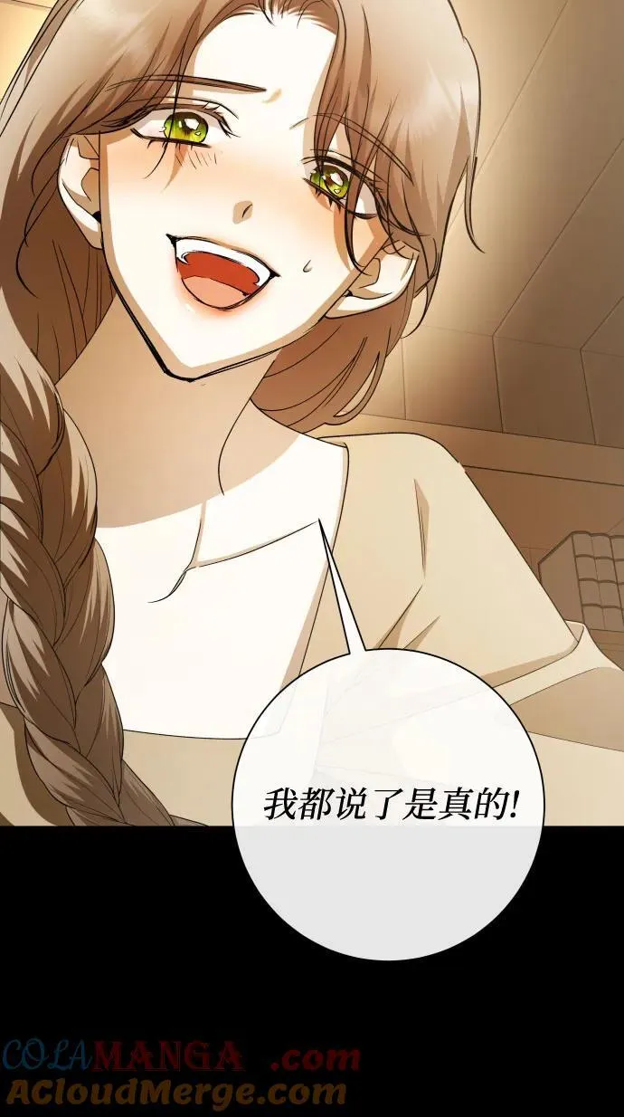 [第195话] 盒子里的故事（1） 第40页
